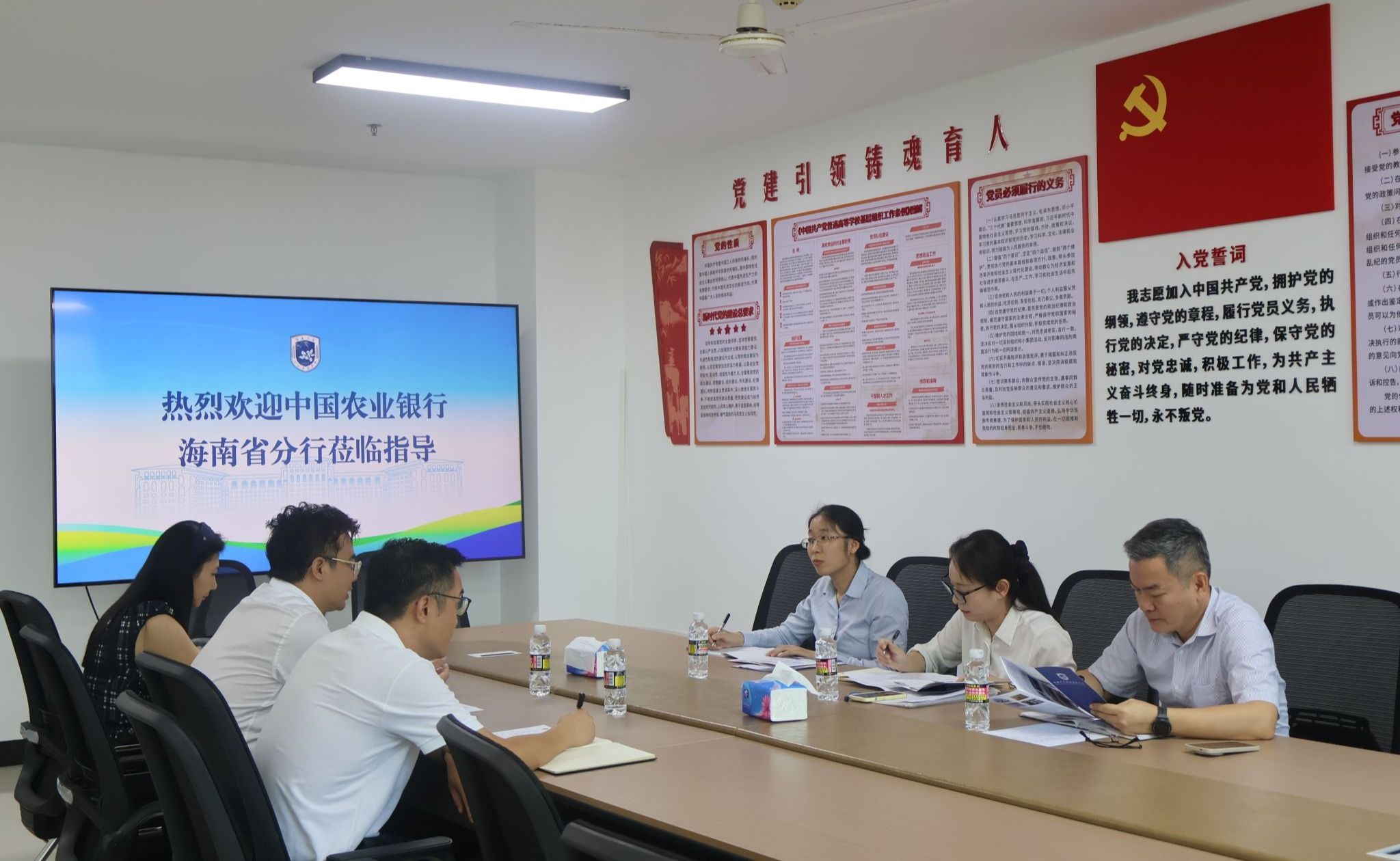 中国农业银行海南省分行来我院调研座谈